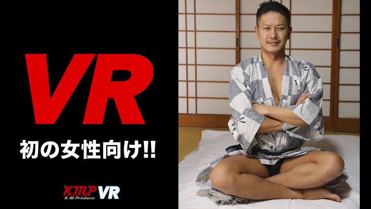 イケメンと温泉で二人きり！女性向けVRアダルトビデオ「【女性向けVR】飛び出るイケメン!!女性にも癒しを!!」がKMPからリリース！ | VR18