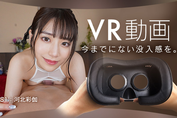 VR】VR動画として過去最高画質で石川祐奈とラブいちゃ中出しエッチ | テングノハナオレ