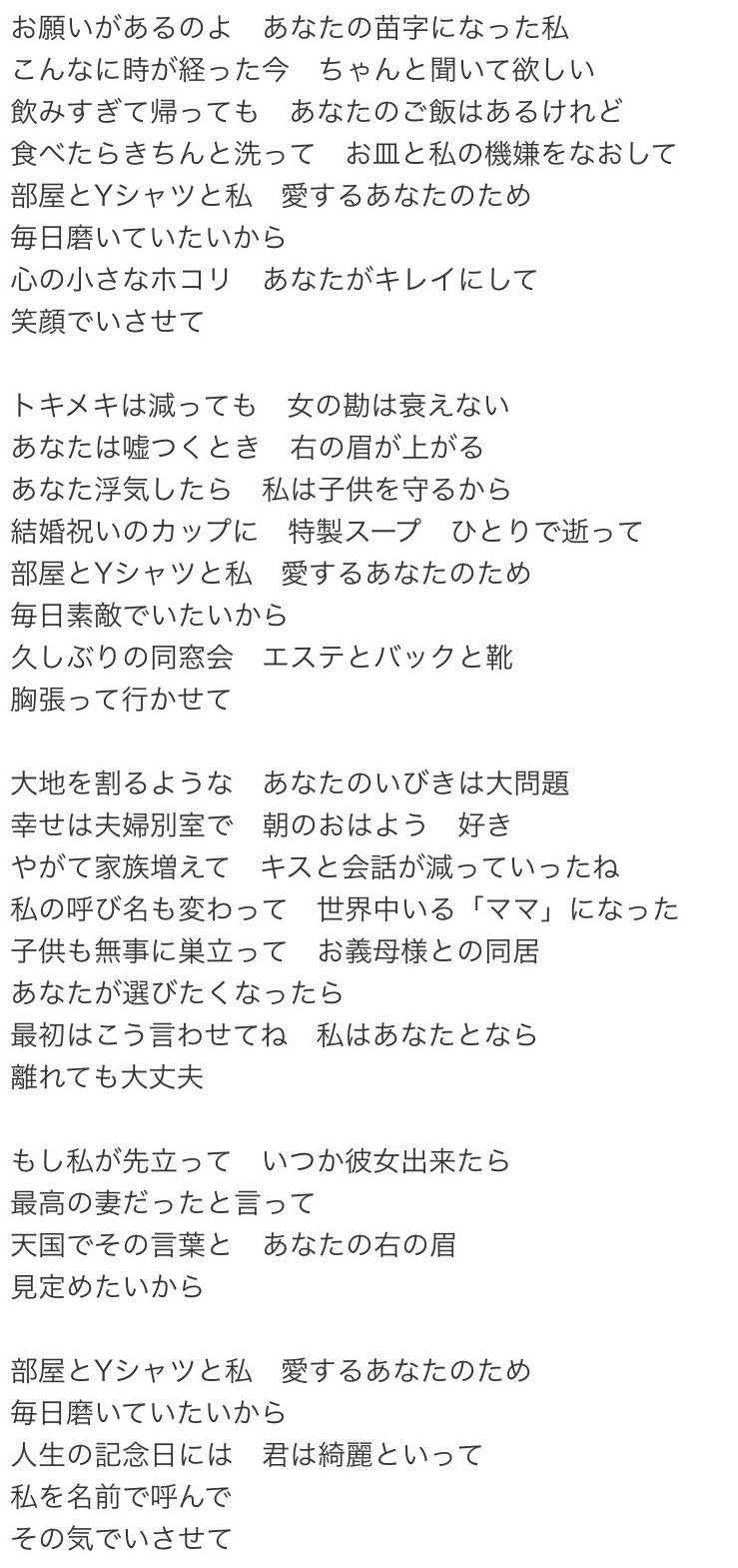 1992年４月】部屋とＹシャツと私／激痛と闘いながら歌った平松愛理― スポニチ Sponichi