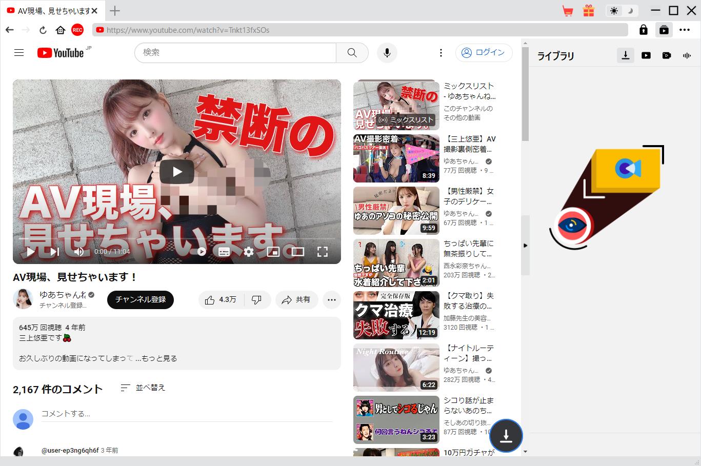 エロ動画】YouTubeのエロい動画まとめ！厳選11選の視聴を消される前に急げ！ | Trip-Partner[トリップパートナー]